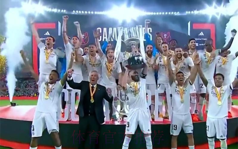 国王杯-皇马2-1时隔9年再度夺冠 罗德里戈双响 国王杯-皇马2-1时隔9年再度夺冠 罗德里戈双响