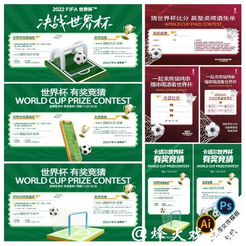 学会挑选最优的世界杯正规竞猜平台