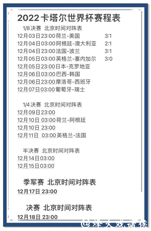 世界杯外围买球世界杯热门赛事预测